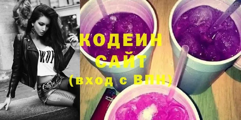 Кодеин напиток Lean (лин)  Добрянка 